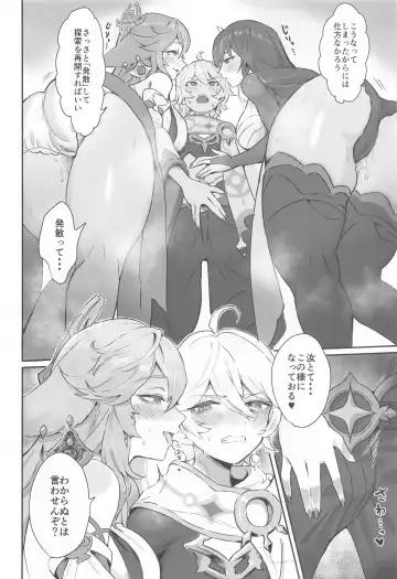 [Sukoyaka] Chimyaku Ijou: Seiyoku+100% Fhentai - Page 3