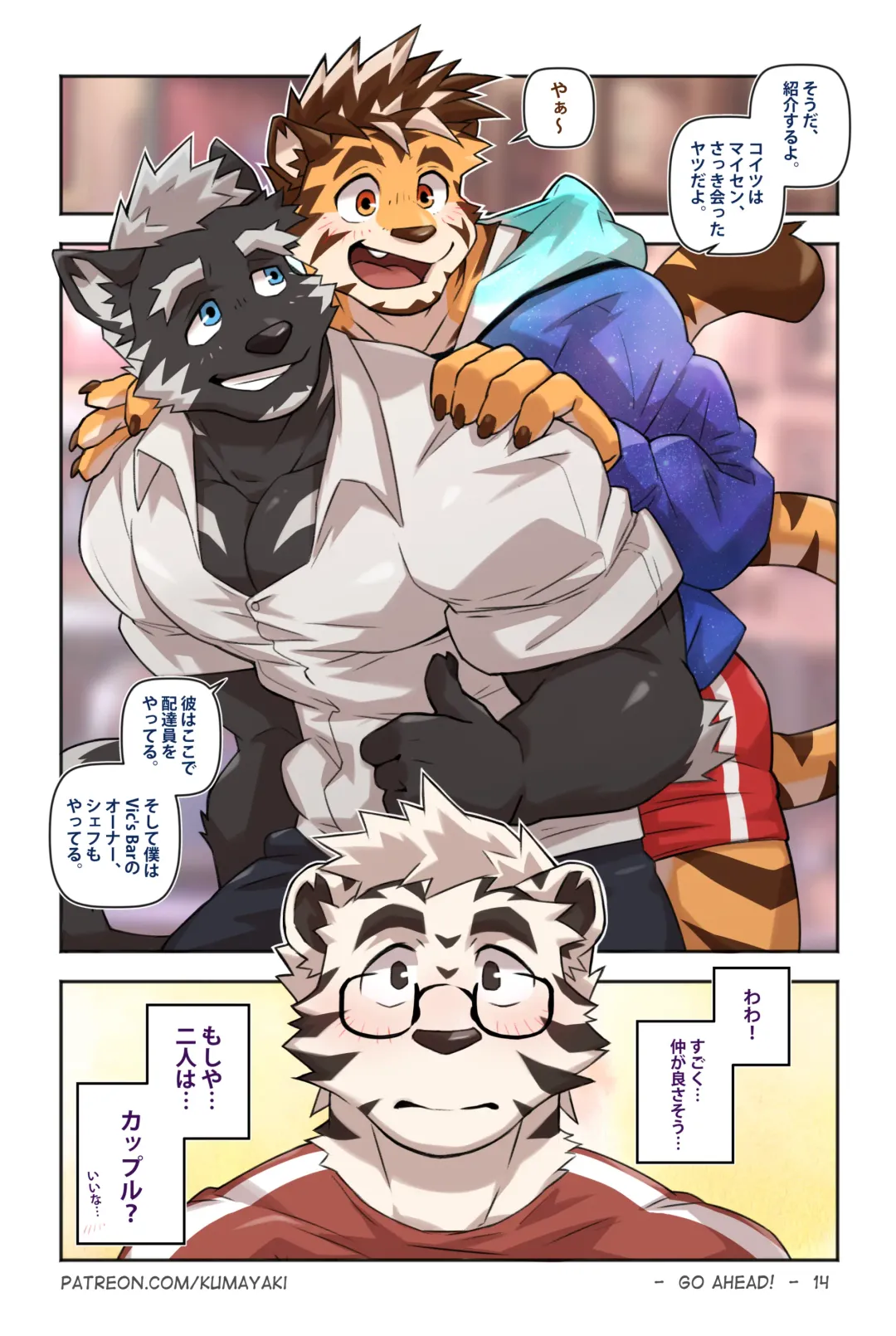 [Kumak] Lucky Boys -Go ahead！- Fhentai - Page 22