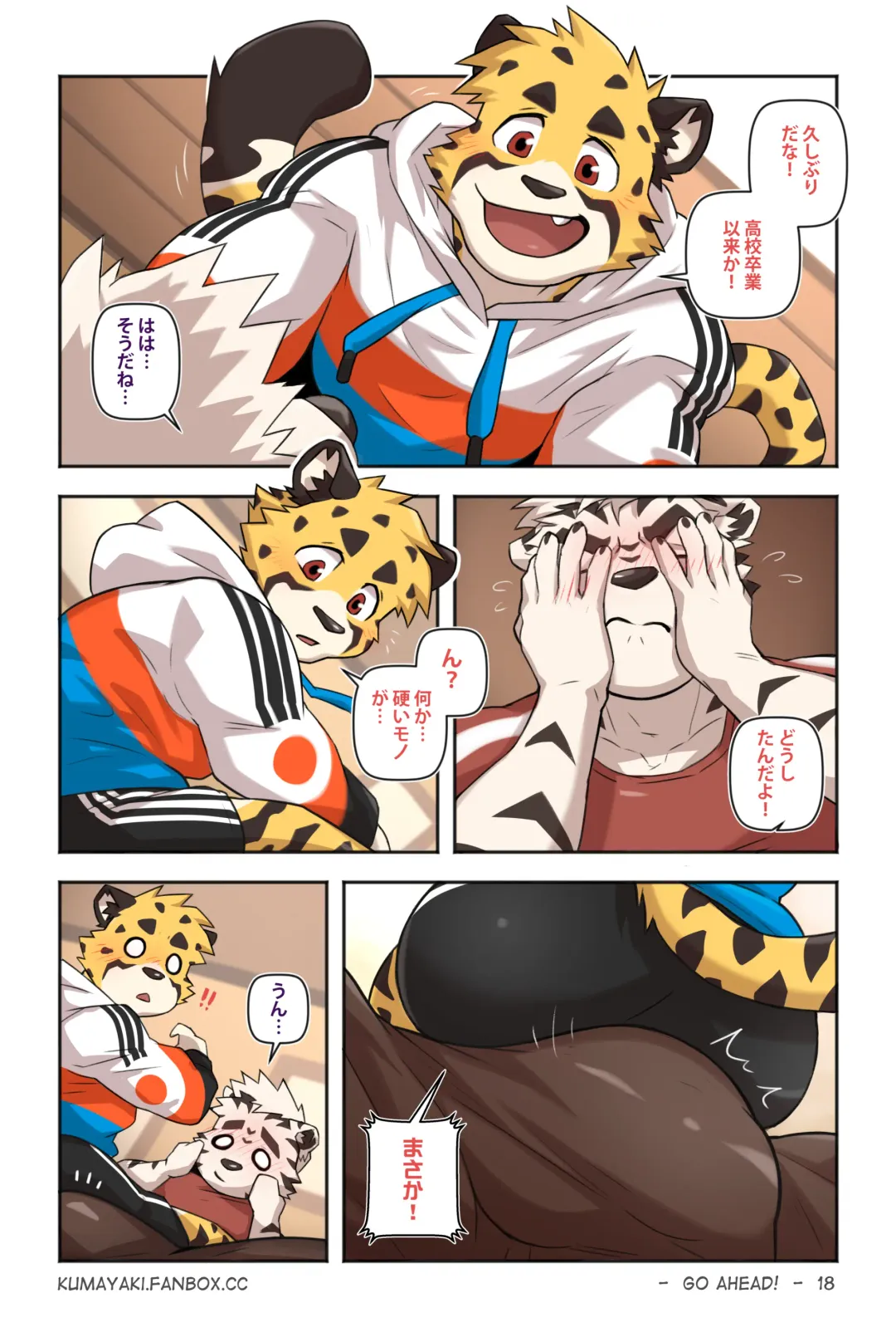[Kumak] Lucky Boys -Go ahead！- Fhentai - Page 26