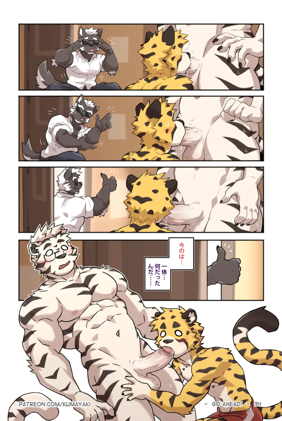 [Kumak] Lucky Boys -Go ahead！- Fhentai - Page 42