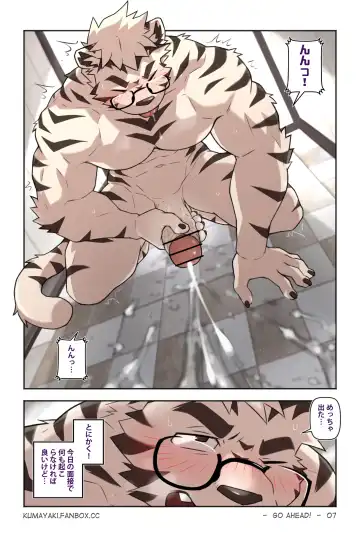 [Kumak] Lucky Boys -Go ahead！- Fhentai - Page 15