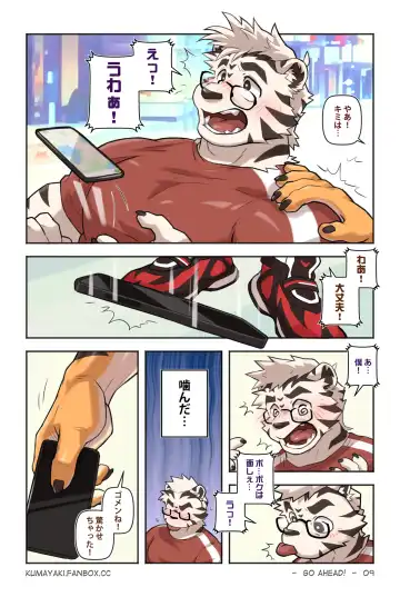 [Kumak] Lucky Boys -Go ahead！- Fhentai - Page 17