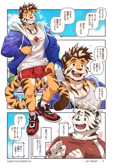 [Kumak] Lucky Boys -Go ahead！- Fhentai - Page 19