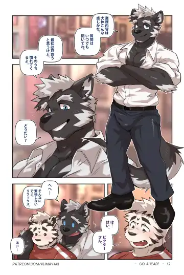 [Kumak] Lucky Boys -Go ahead！- Fhentai - Page 20