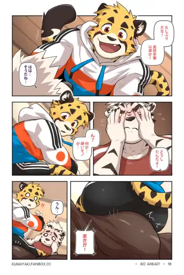 [Kumak] Lucky Boys -Go ahead！- Fhentai - Page 26