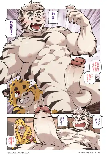 [Kumak] Lucky Boys -Go ahead！- Fhentai - Page 29