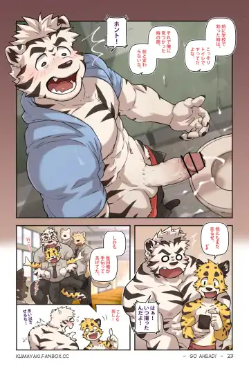 [Kumak] Lucky Boys -Go ahead！- Fhentai - Page 31