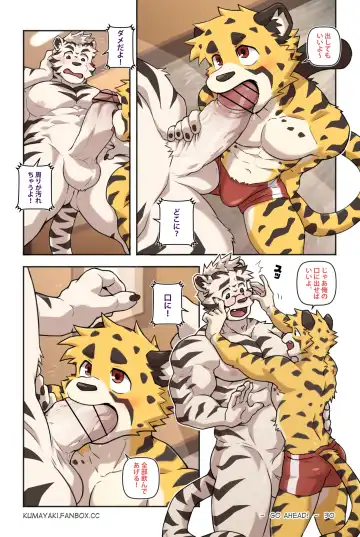 [Kumak] Lucky Boys -Go ahead！- Fhentai - Page 38