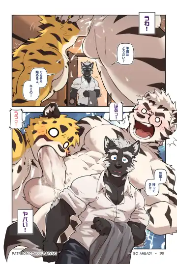 [Kumak] Lucky Boys -Go ahead！- Fhentai - Page 41