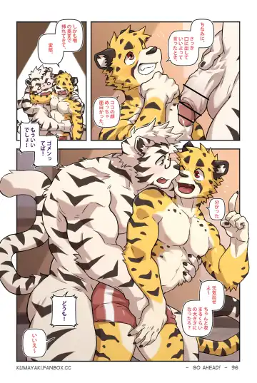 [Kumak] Lucky Boys -Go ahead！- Fhentai - Page 44