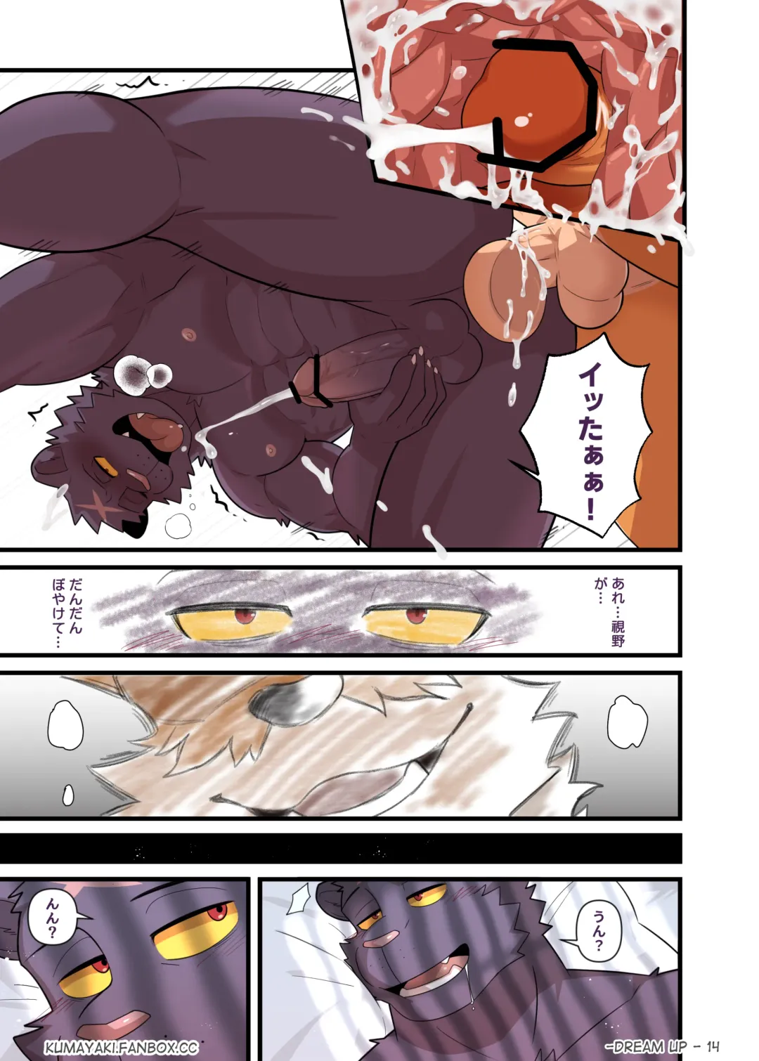 [Luwei] Dream Up Fhentai - Page 16