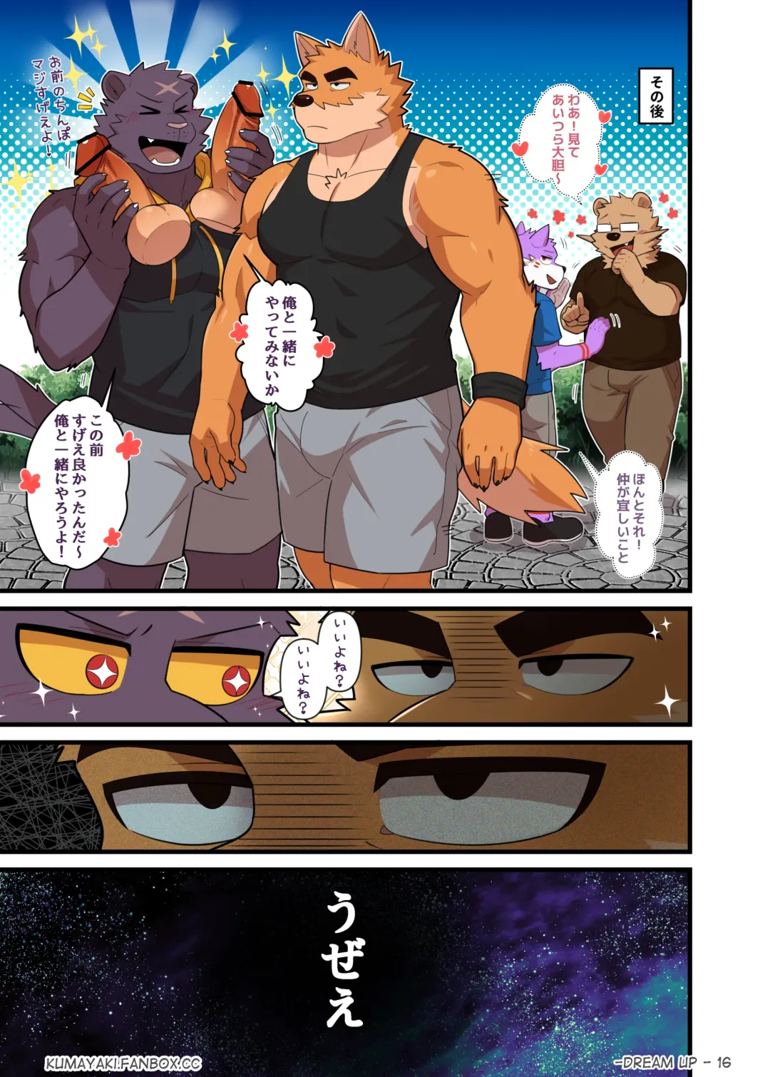 [Luwei] Dream Up Fhentai - Page 18