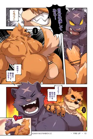 [Kumak] Fire Up Fhentai - Page 12