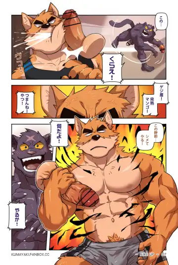 [Kumak] Fire Up Fhentai - Page 9