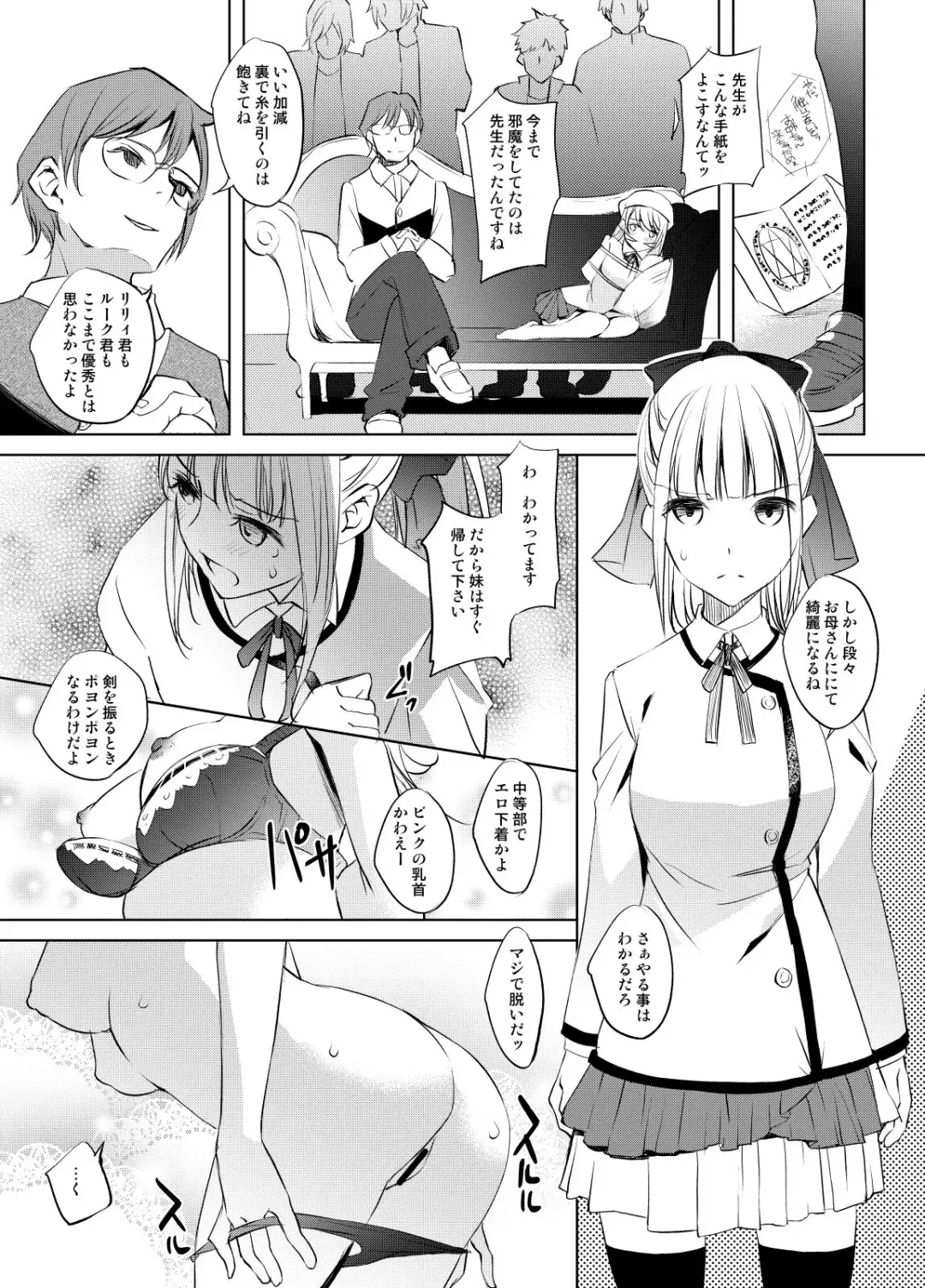 [Kawamura Tsukasa] Lily-san Manga Fhentai - Page 1