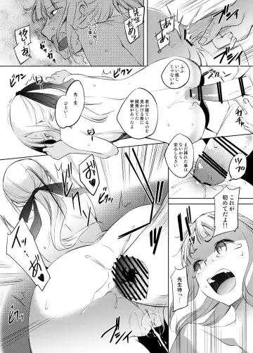 [Kawamura Tsukasa] Lily-san Manga Fhentai - Page 3