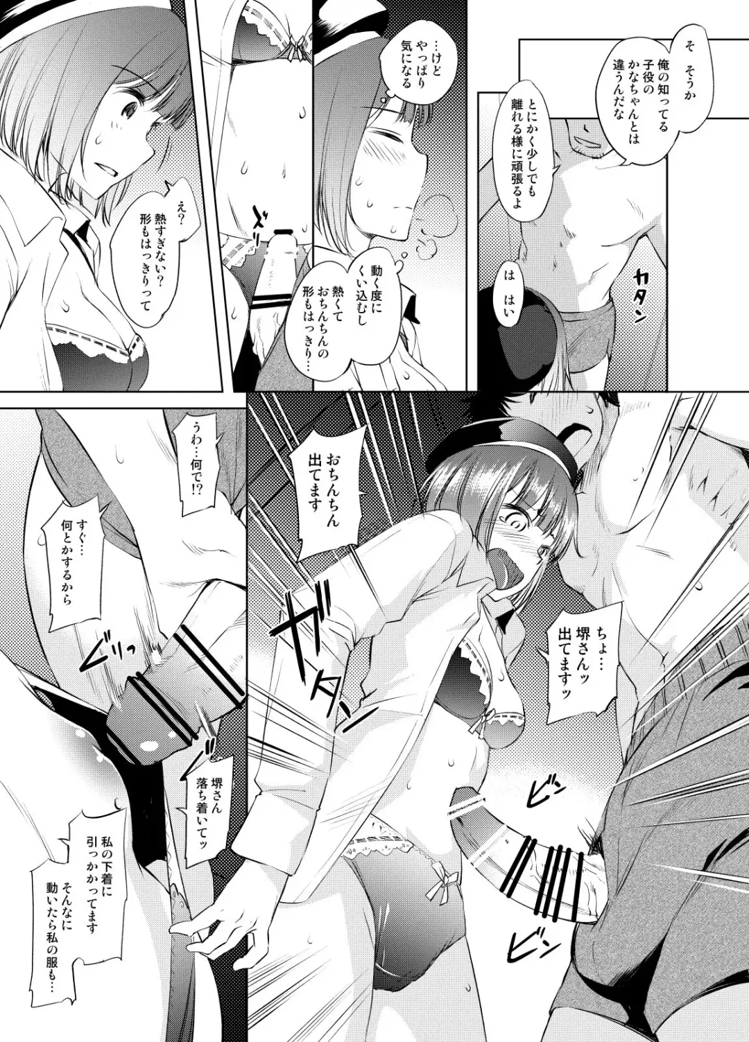 [Kawamura Tsukasa] Arima Kana-san Manga Fhentai - Page 2