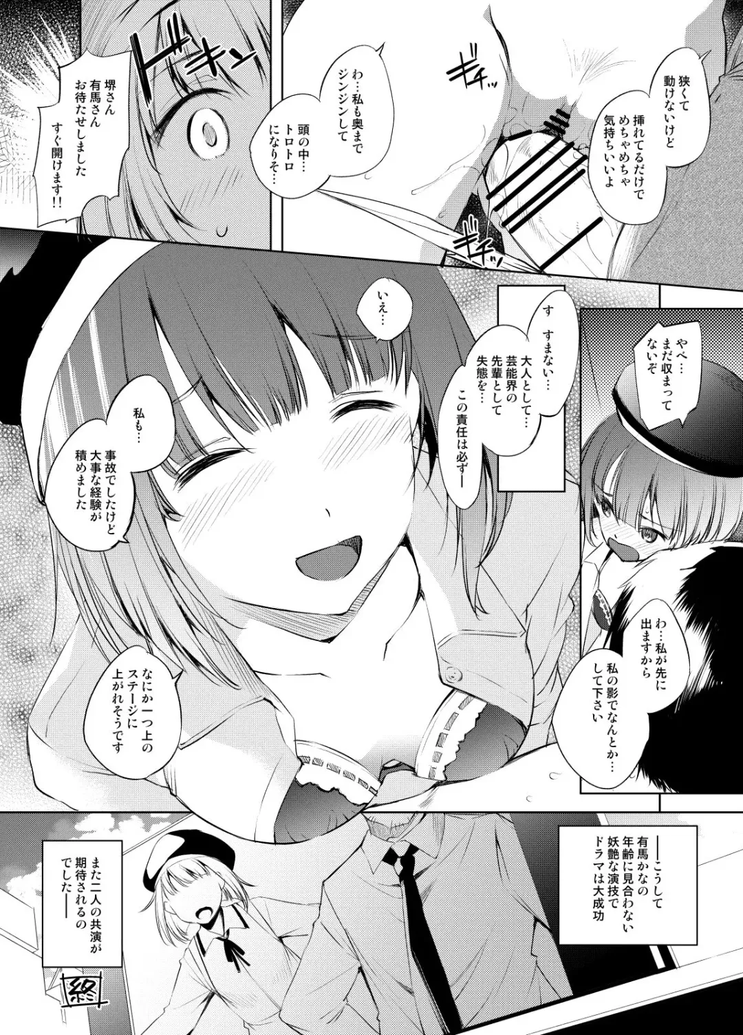 [Kawamura Tsukasa] Arima Kana-san Manga Fhentai - Page 6