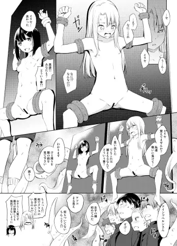 Read [Kawamura Tsukasa] Illya-san Shokushu x Inpio Manga - Fhentai