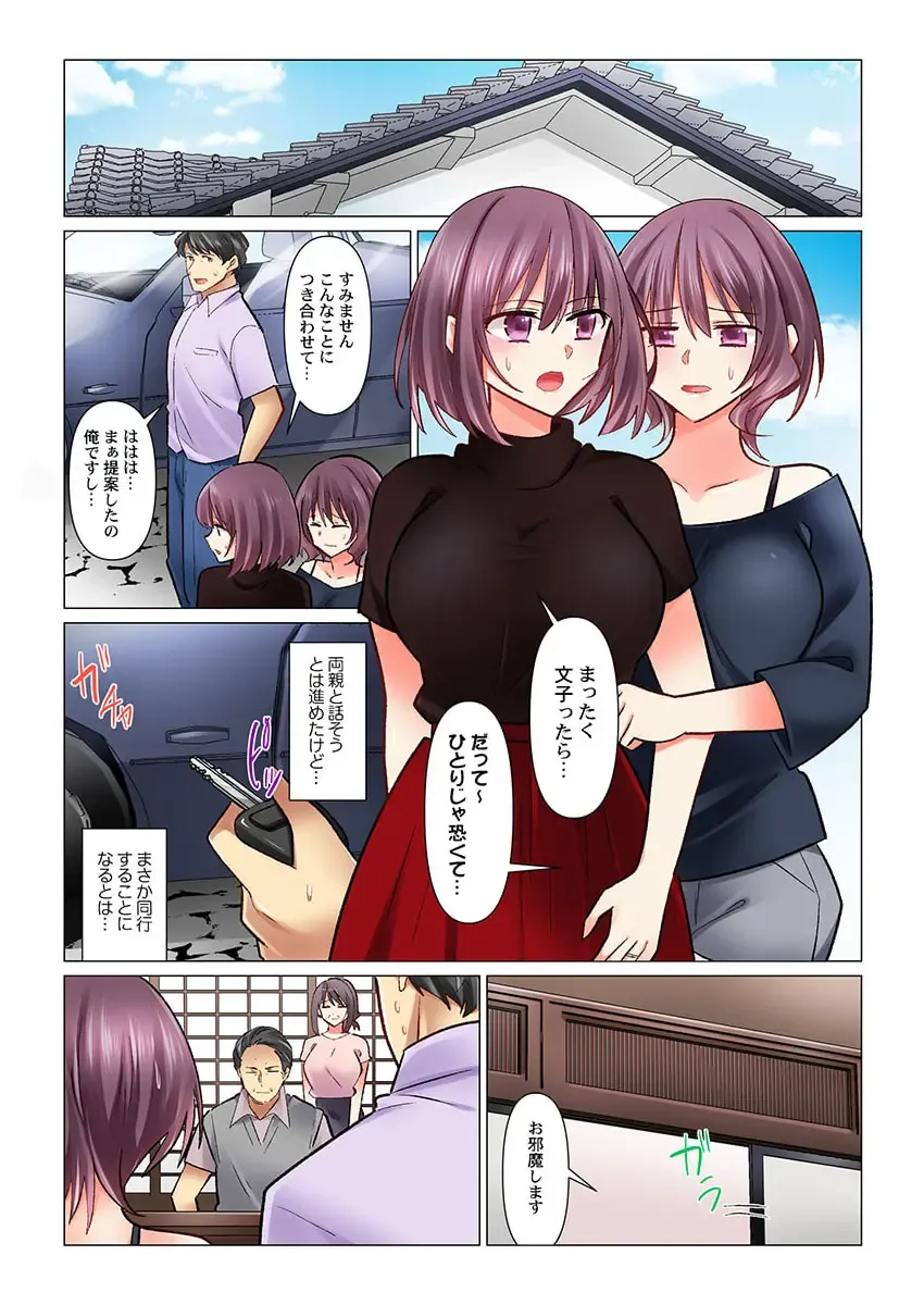 [Nanakusa Amane] Cool na Niizuma to no Shinkon Seikatsu wa Amari ni mo... Yarashikatta 33 Fhentai - Page 3