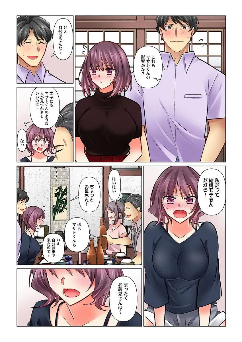 [Nanakusa Amane] Cool na Niizuma to no Shinkon Seikatsu wa Amari ni mo... Yarashikatta 33 Fhentai - Page 8