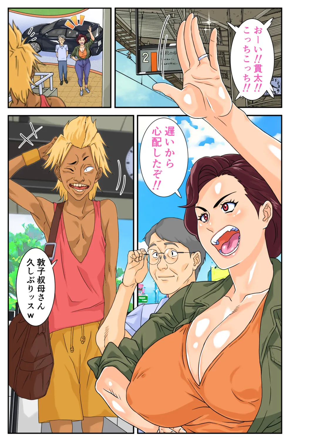 Oba Gui. Fhentai - Page 1
