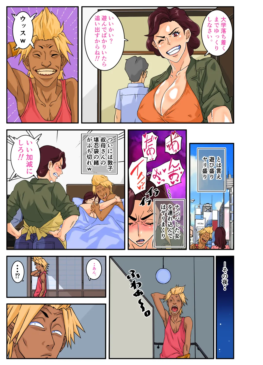 Oba Gui. Fhentai - Page 5