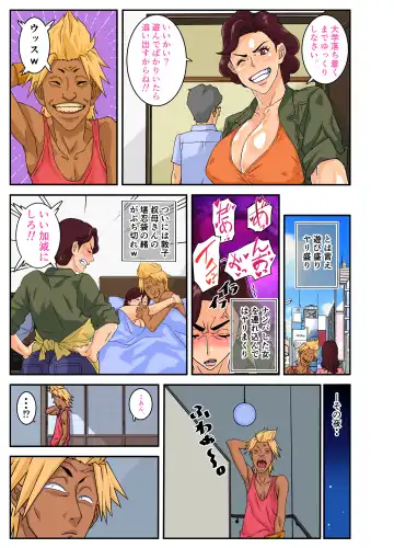 Oba Gui. Fhentai - Page 5
