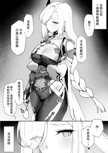 Read [Remora] Tatakatta Ato ni Ichaicha 2 - Fhentai