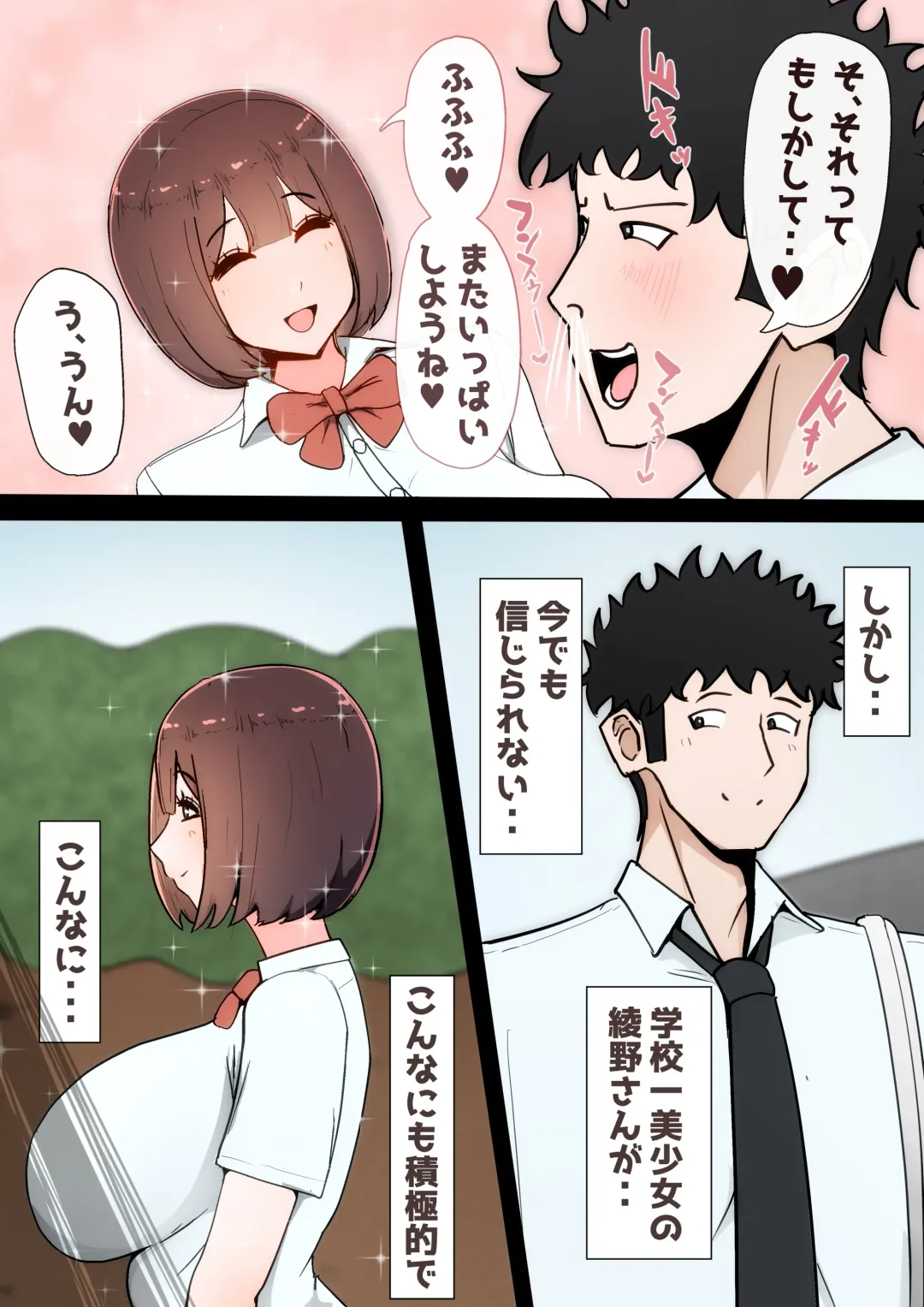 [Momoiro Zundoko] Tatta Ichido no AI Macching de Osananajimi ga Ochita Riyuu Fhentai - Page 108