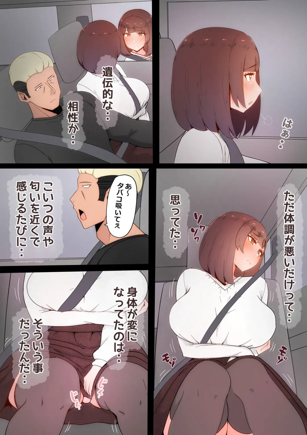 [Momoiro Zundoko] Tatta Ichido no AI Macching de Osananajimi ga Ochita Riyuu Fhentai - Page 15