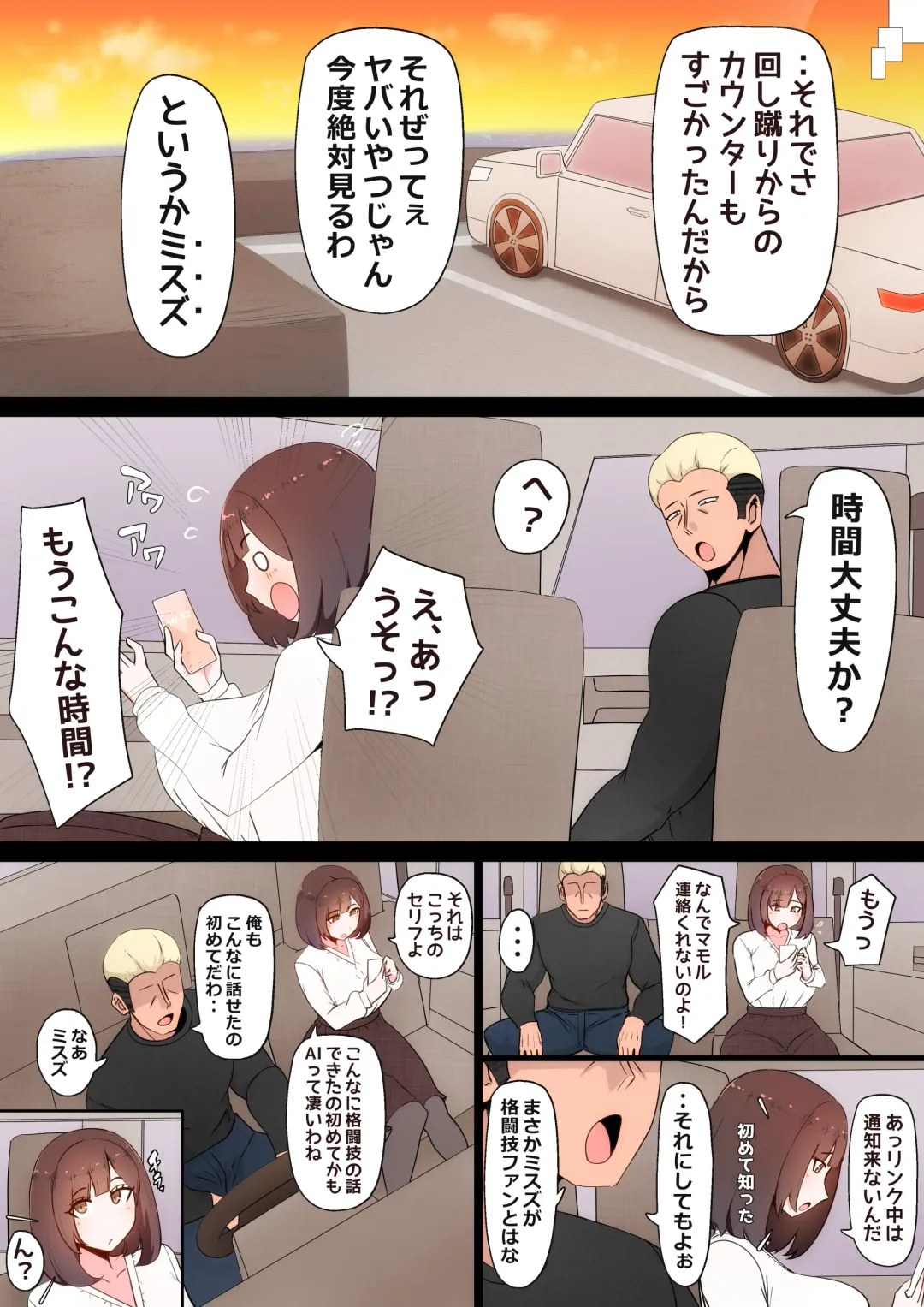 [Momoiro Zundoko] Tatta Ichido no AI Macching de Osananajimi ga Ochita Riyuu Fhentai - Page 18