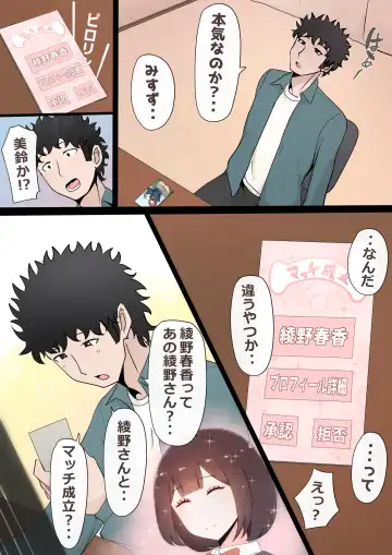 [Momoiro Zundoko] Tatta Ichido no AI Macching de Osananajimi ga Ochita Riyuu Fhentai - Page 105