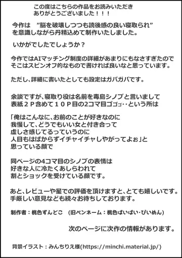 [Momoiro Zundoko] Tatta Ichido no AI Macching de Osananajimi ga Ochita Riyuu Fhentai - Page 113