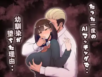 [Momoiro Zundoko] Tatta Ichido no AI Macching de Osananajimi ga Ochita Riyuu Fhentai - Page 114