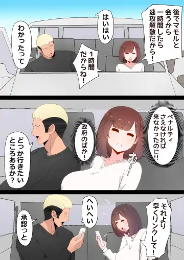 [Momoiro Zundoko] Tatta Ichido no AI Macching de Osananajimi ga Ochita Riyuu Fhentai - Page 13