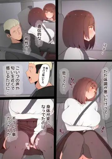 [Momoiro Zundoko] Tatta Ichido no AI Macching de Osananajimi ga Ochita Riyuu Fhentai - Page 15