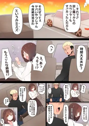 [Momoiro Zundoko] Tatta Ichido no AI Macching de Osananajimi ga Ochita Riyuu Fhentai - Page 18