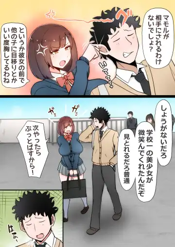 [Momoiro Zundoko] Tatta Ichido no AI Macching de Osananajimi ga Ochita Riyuu Fhentai - Page 8