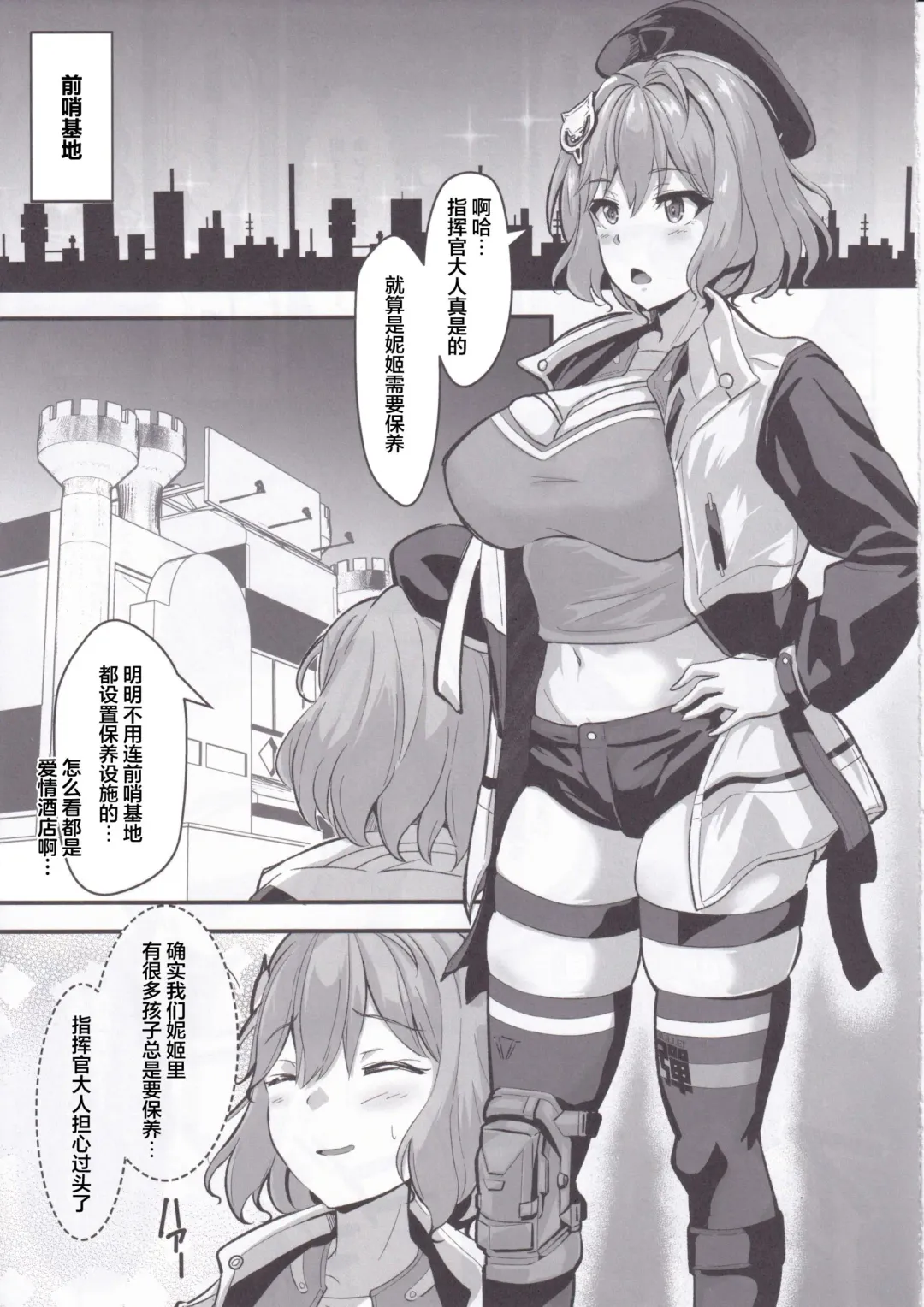 [Koyasu Kazu] Mesudo Anis Fhentai - Page 5