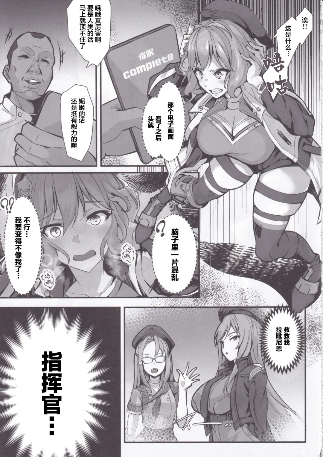 [Koyasu Kazu] Mesudo Anis Fhentai - Page 7