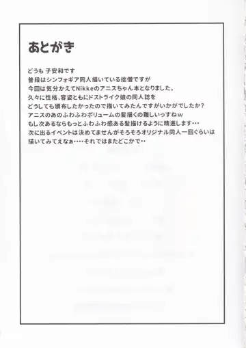 [Koyasu Kazu] Mesudo Anis Fhentai - Page 25