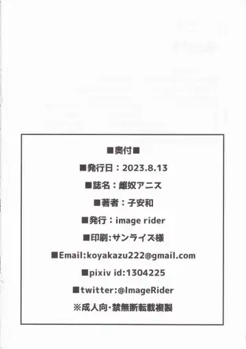 [Koyasu Kazu] Mesudo Anis Fhentai - Page 26