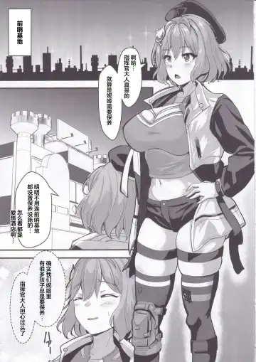 [Koyasu Kazu] Mesudo Anis Fhentai - Page 5