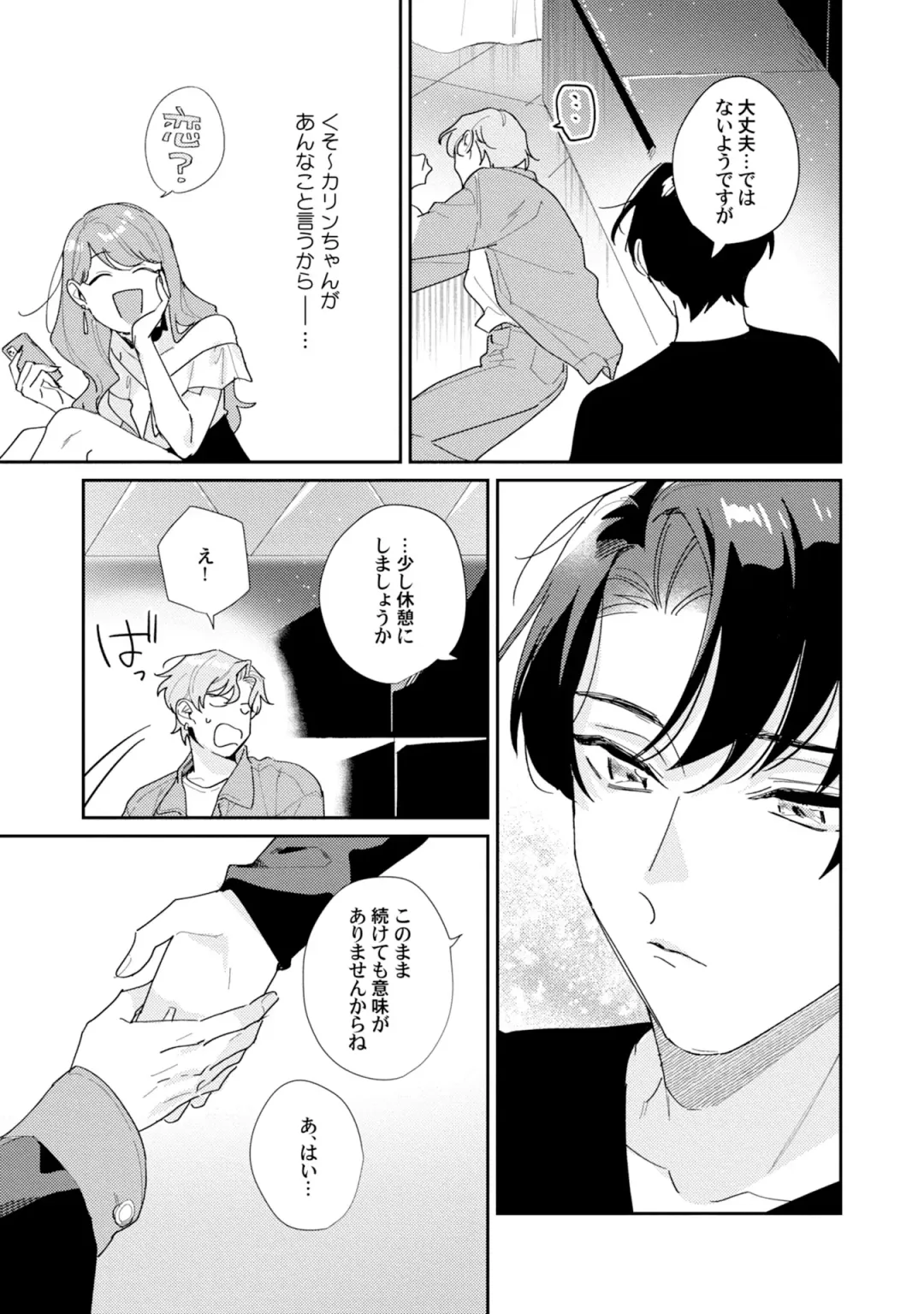 [Tadanoyasu] Midnight Training Hour 3 Fhentai - Page 11