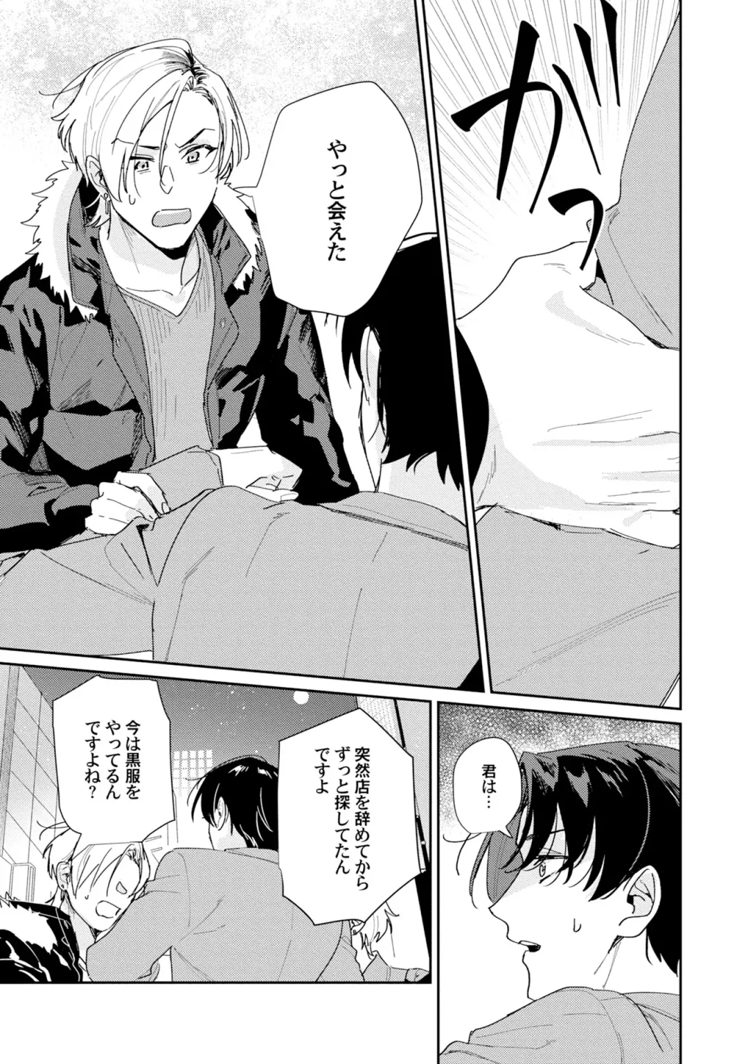 [Tadanoyasu] Midnight Training Hour 3 Fhentai - Page 15