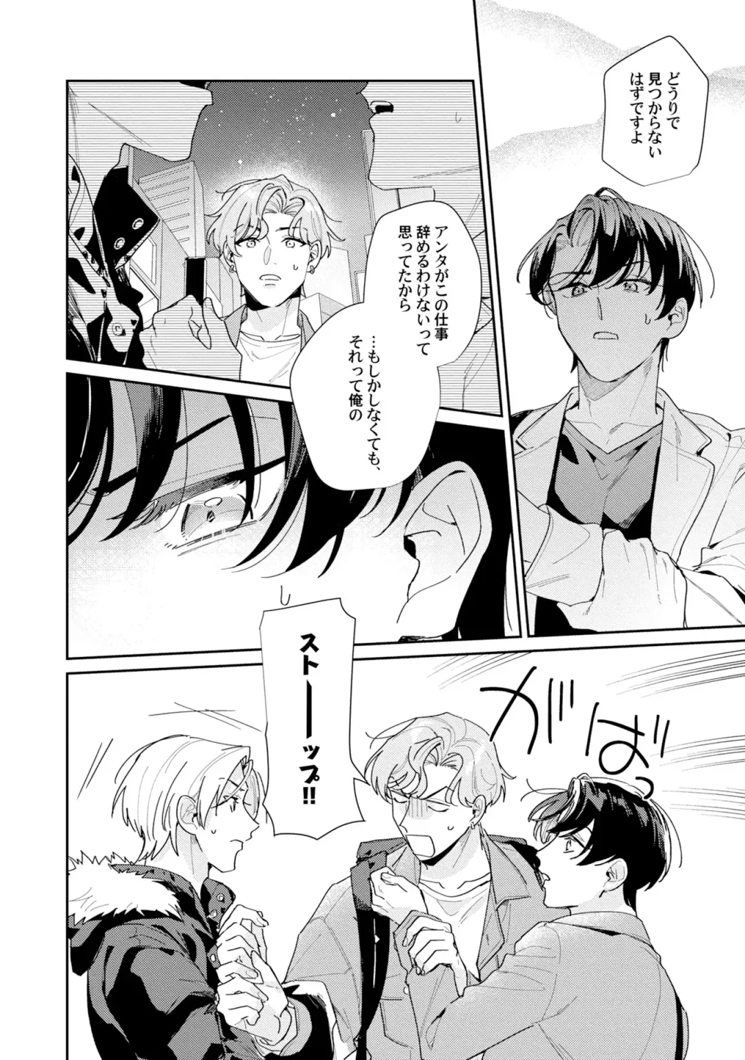 [Tadanoyasu] Midnight Training Hour 3 Fhentai - Page 16