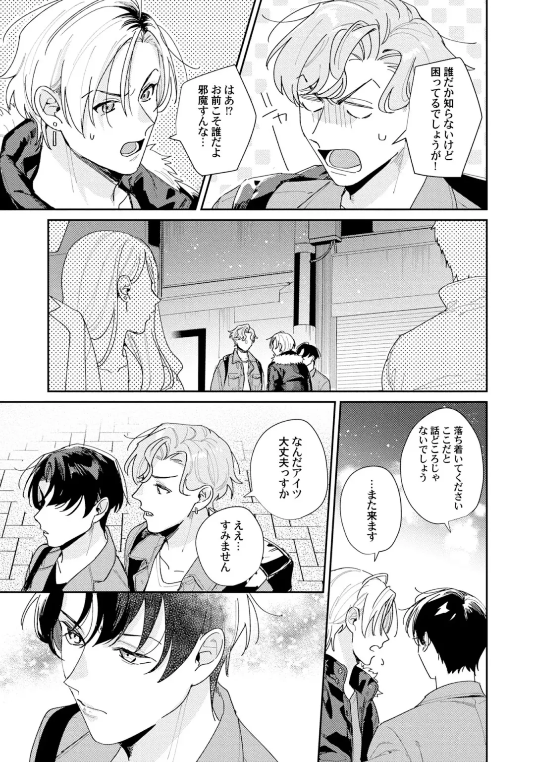 [Tadanoyasu] Midnight Training Hour 3 Fhentai - Page 17