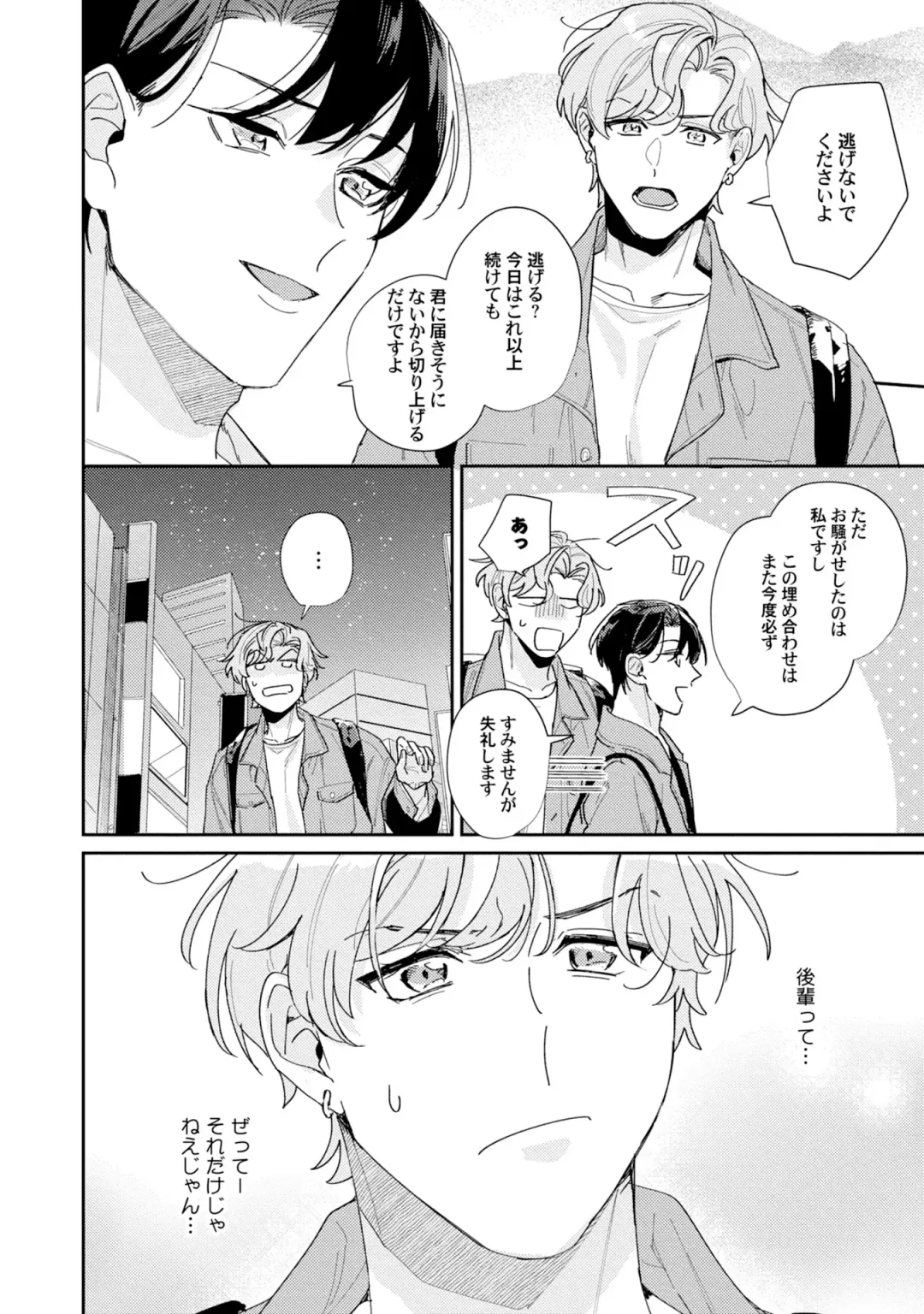 [Tadanoyasu] Midnight Training Hour 3 Fhentai - Page 20