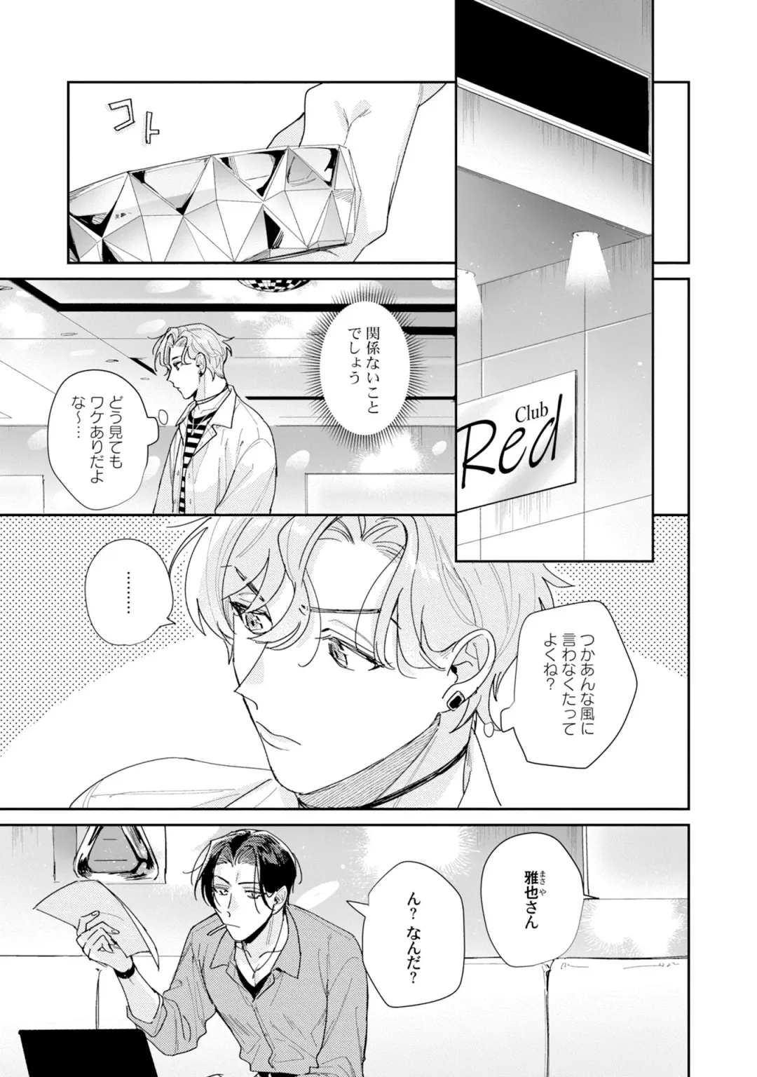 [Tadanoyasu] Midnight Training Hour 3 Fhentai - Page 21